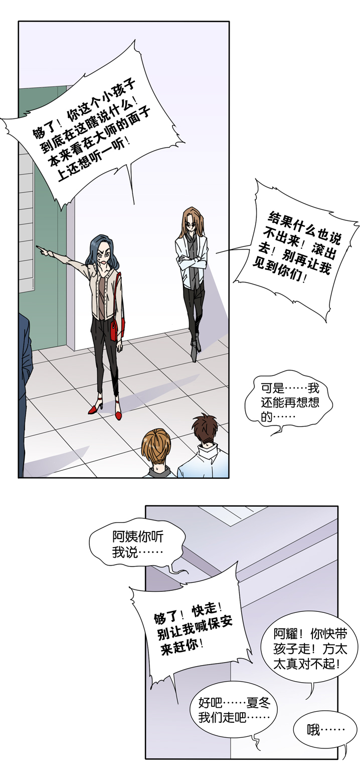夏家灵异录韩漫全集-26 梦境②无删减无遮挡章节图片 