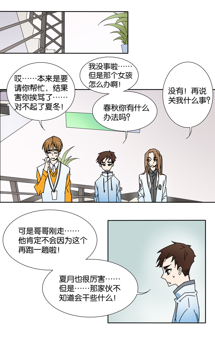 夏家灵异录韩漫全集-26 梦境②无删减无遮挡章节图片 