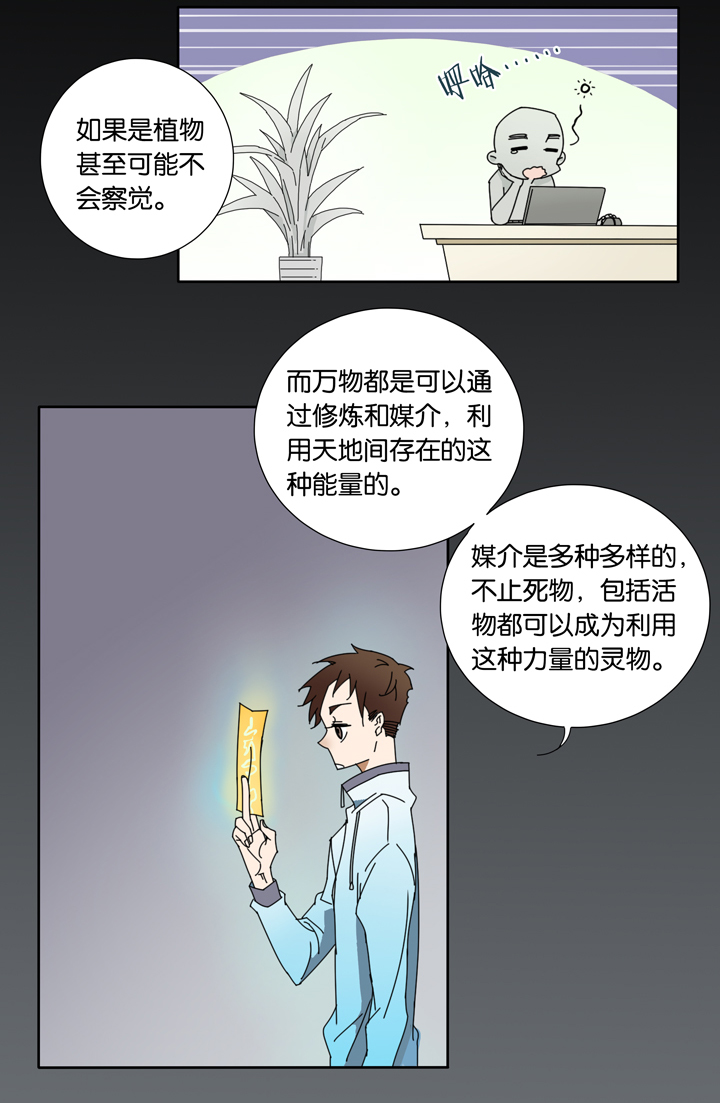 夏家灵异录韩漫全集-26 梦境②无删减无遮挡章节图片 
