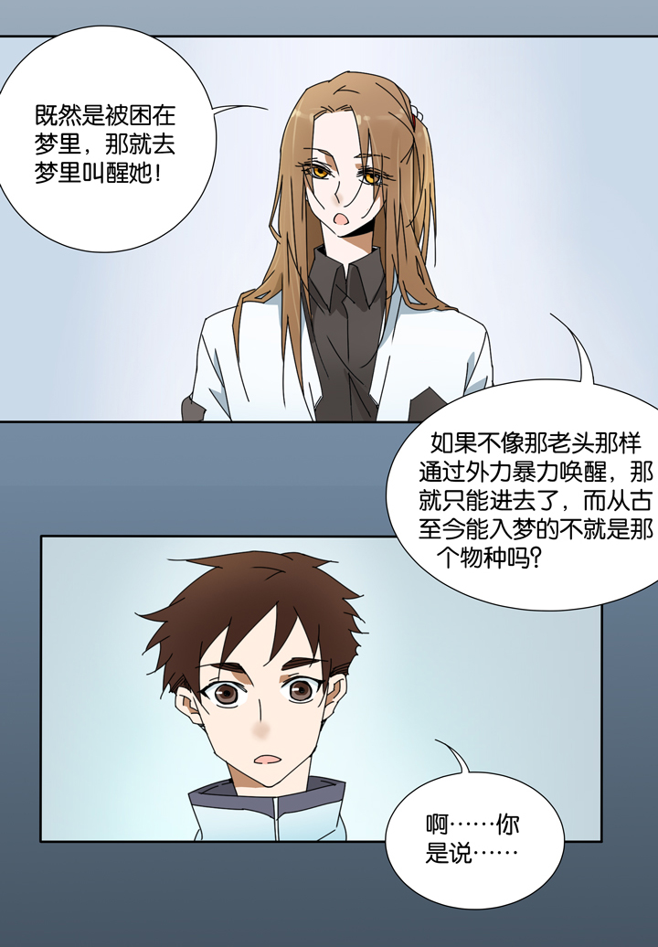 夏家灵异录韩漫全集-26 梦境②无删减无遮挡章节图片 