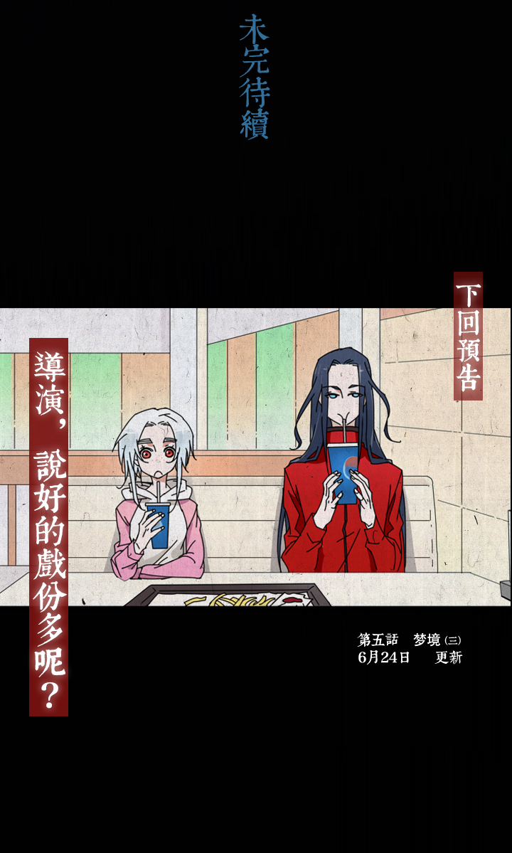 夏家灵异录韩漫全集-26 梦境②无删减无遮挡章节图片 