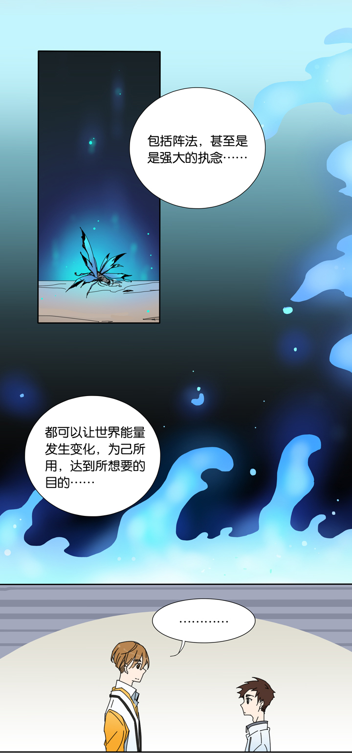 夏家灵异录韩漫全集-26 梦境②无删减无遮挡章节图片 