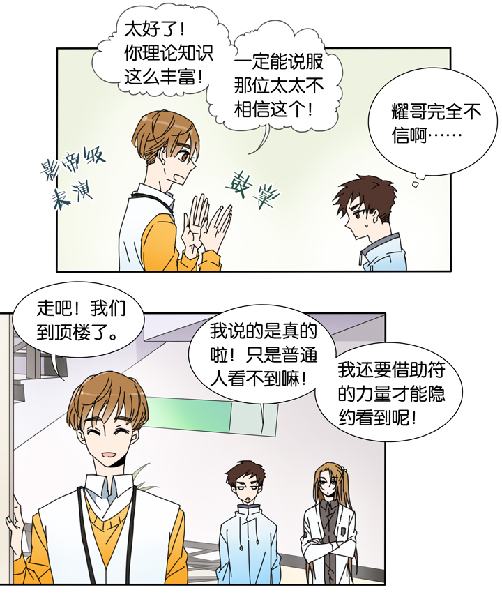 夏家灵异录韩漫全集-26 梦境②无删减无遮挡章节图片 