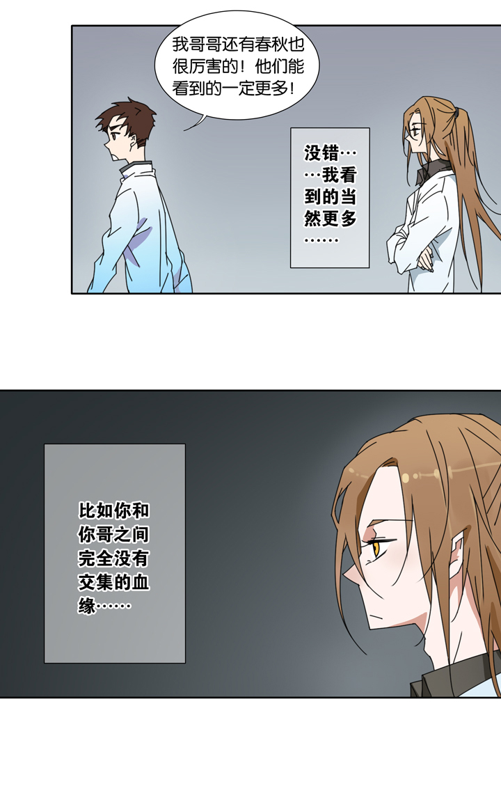 夏家灵异录韩漫全集-26 梦境②无删减无遮挡章节图片 