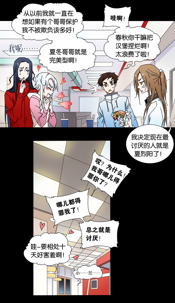 夏家灵异录韩漫全集-27 梦境③无删减无遮挡章节图片 