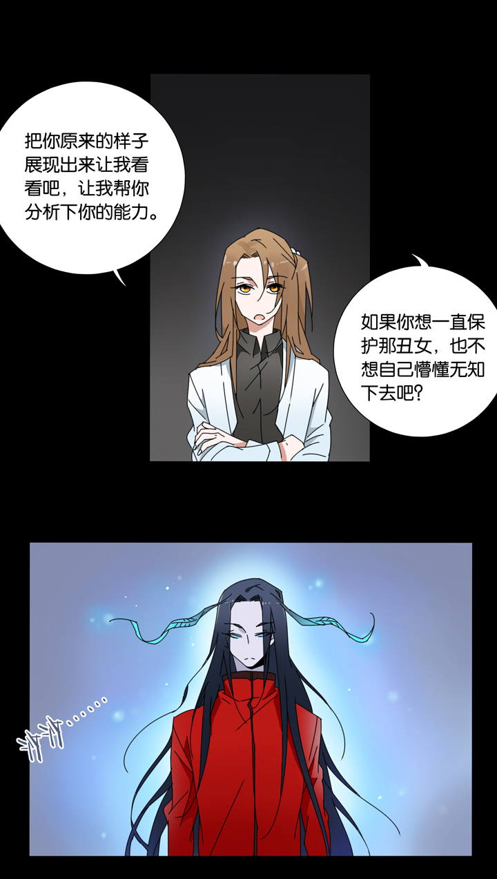 夏家灵异录韩漫全集-27 梦境③无删减无遮挡章节图片 