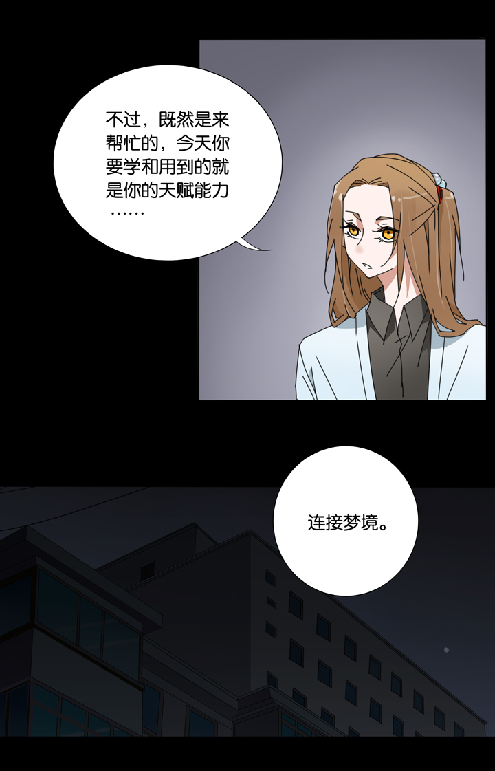 夏家灵异录韩漫全集-27 梦境③无删减无遮挡章节图片 