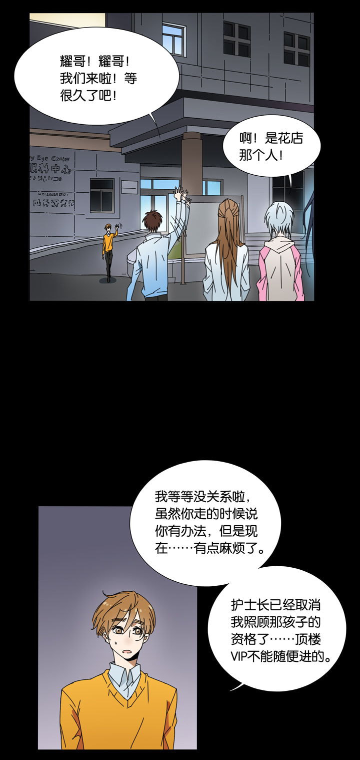 夏家灵异录韩漫全集-27 梦境③无删减无遮挡章节图片 