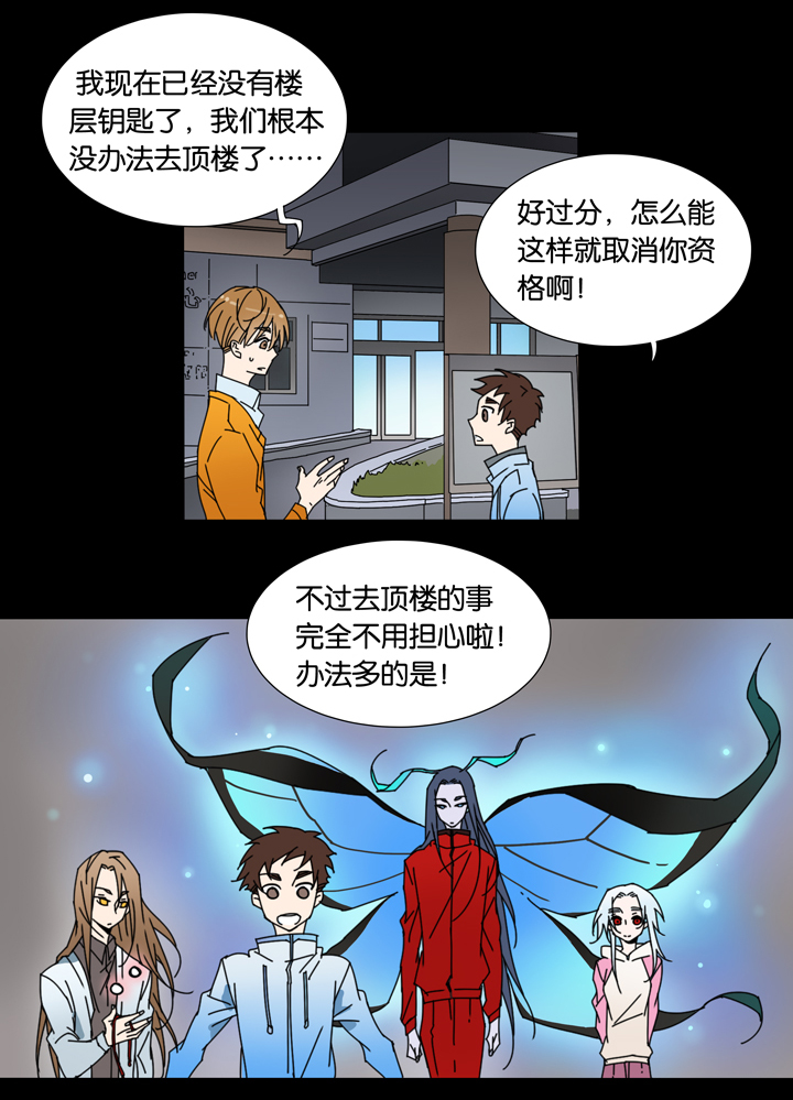 夏家灵异录韩漫全集-27 梦境③无删减无遮挡章节图片 