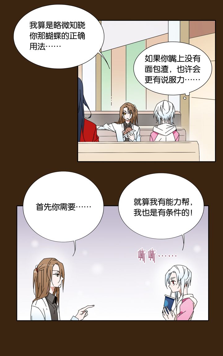夏家灵异录韩漫全集-27 梦境③无删减无遮挡章节图片 