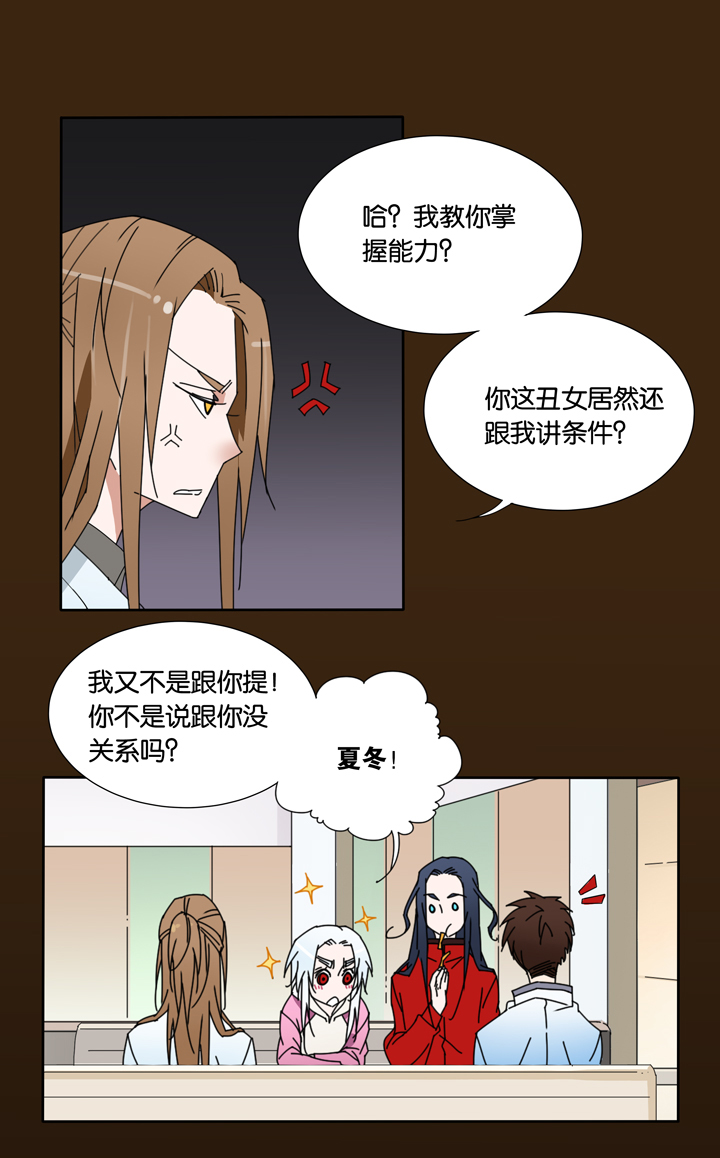 夏家灵异录韩漫全集-27 梦境③无删减无遮挡章节图片 