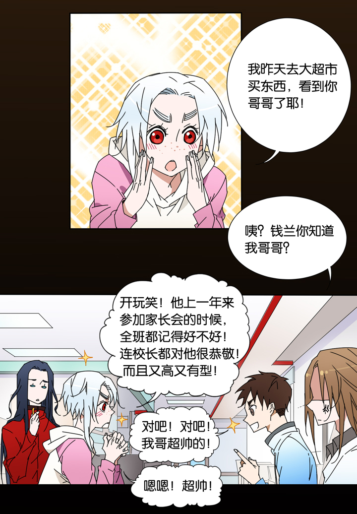 夏家灵异录韩漫全集-27 梦境③无删减无遮挡章节图片 