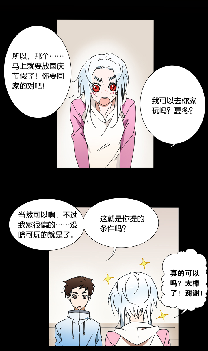 夏家灵异录韩漫全集-27 梦境③无删减无遮挡章节图片 