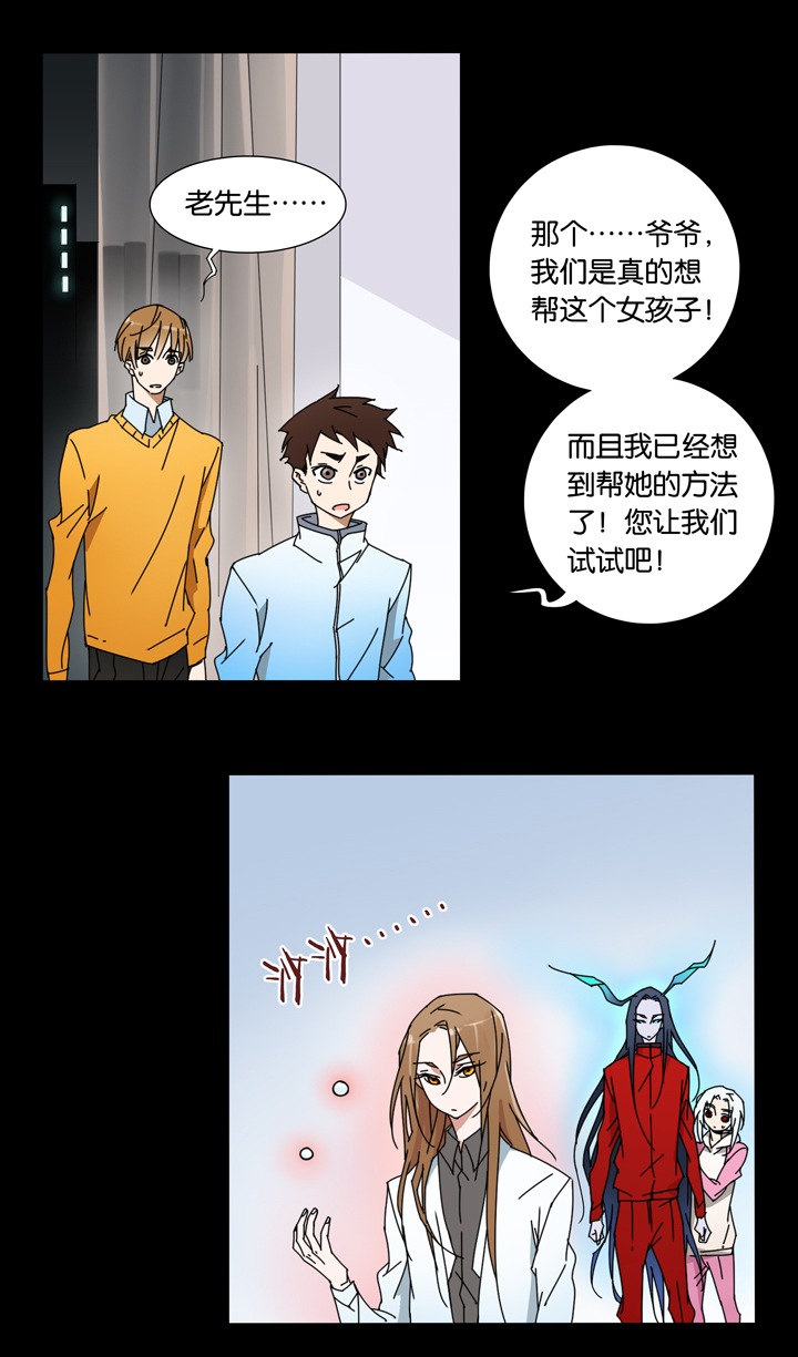 夏家灵异录韩漫全集-28 梦境④无删减无遮挡章节图片 