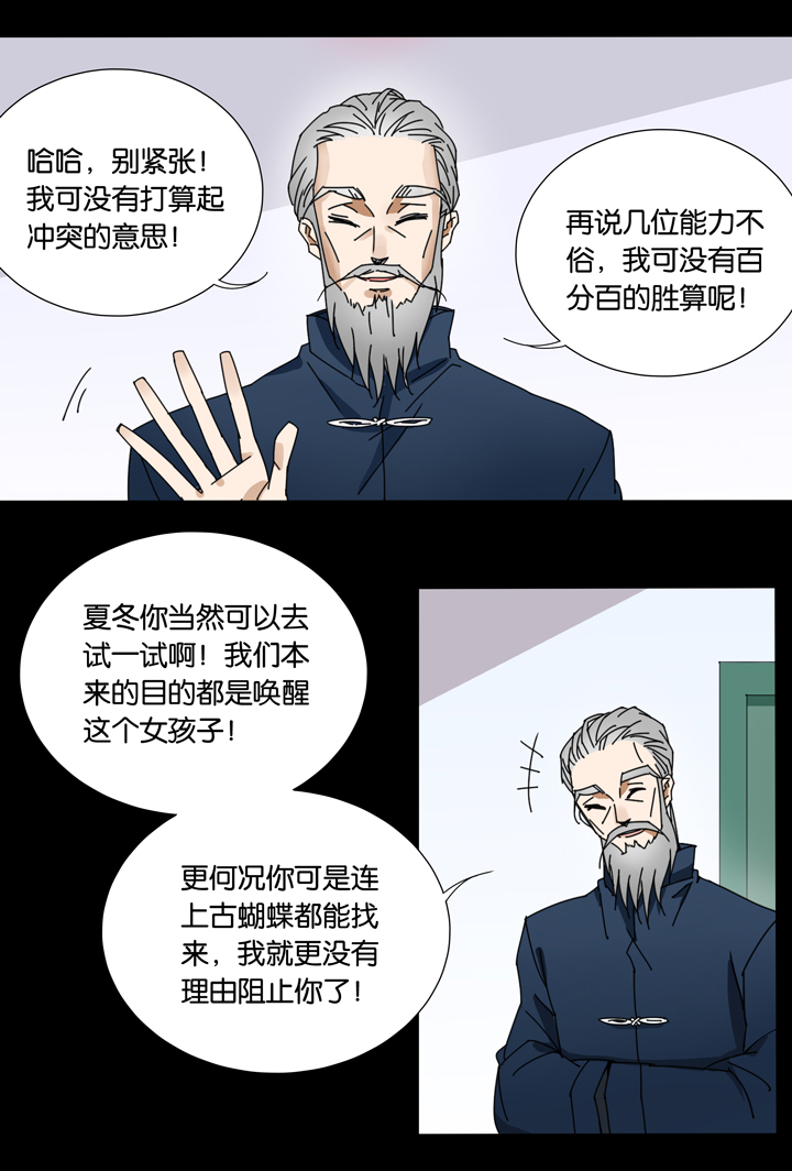 夏家灵异录韩漫全集-28 梦境④无删减无遮挡章节图片 