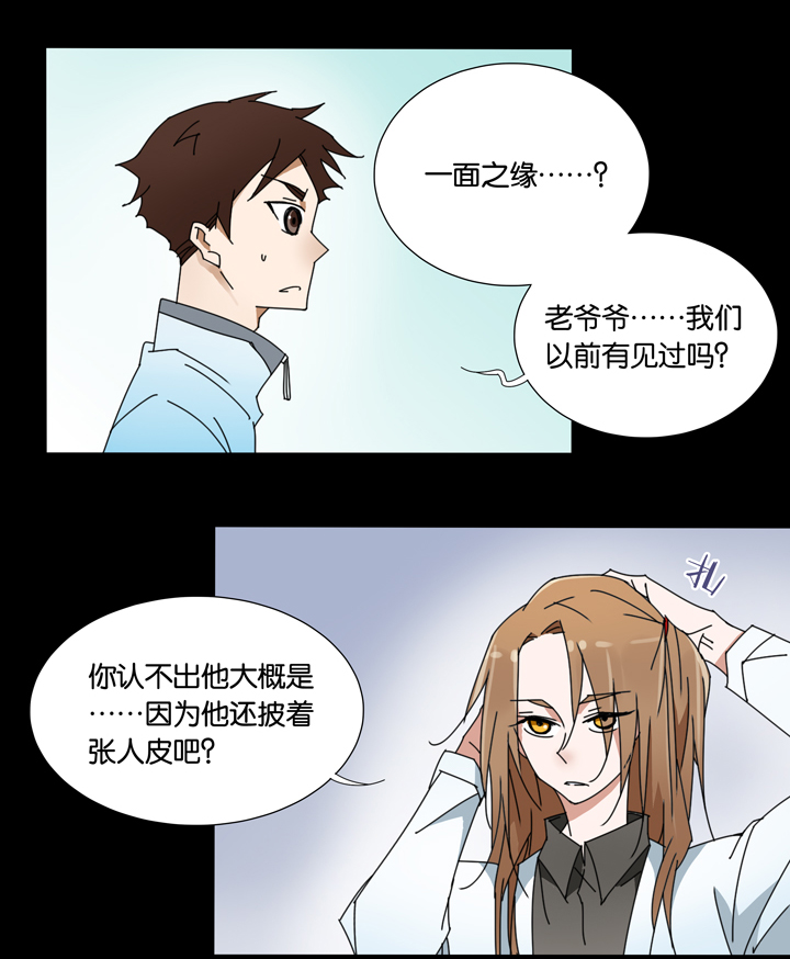 夏家灵异录韩漫全集-28 梦境④无删减无遮挡章节图片 