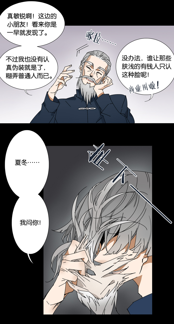 夏家灵异录韩漫全集-28 梦境④无删减无遮挡章节图片 