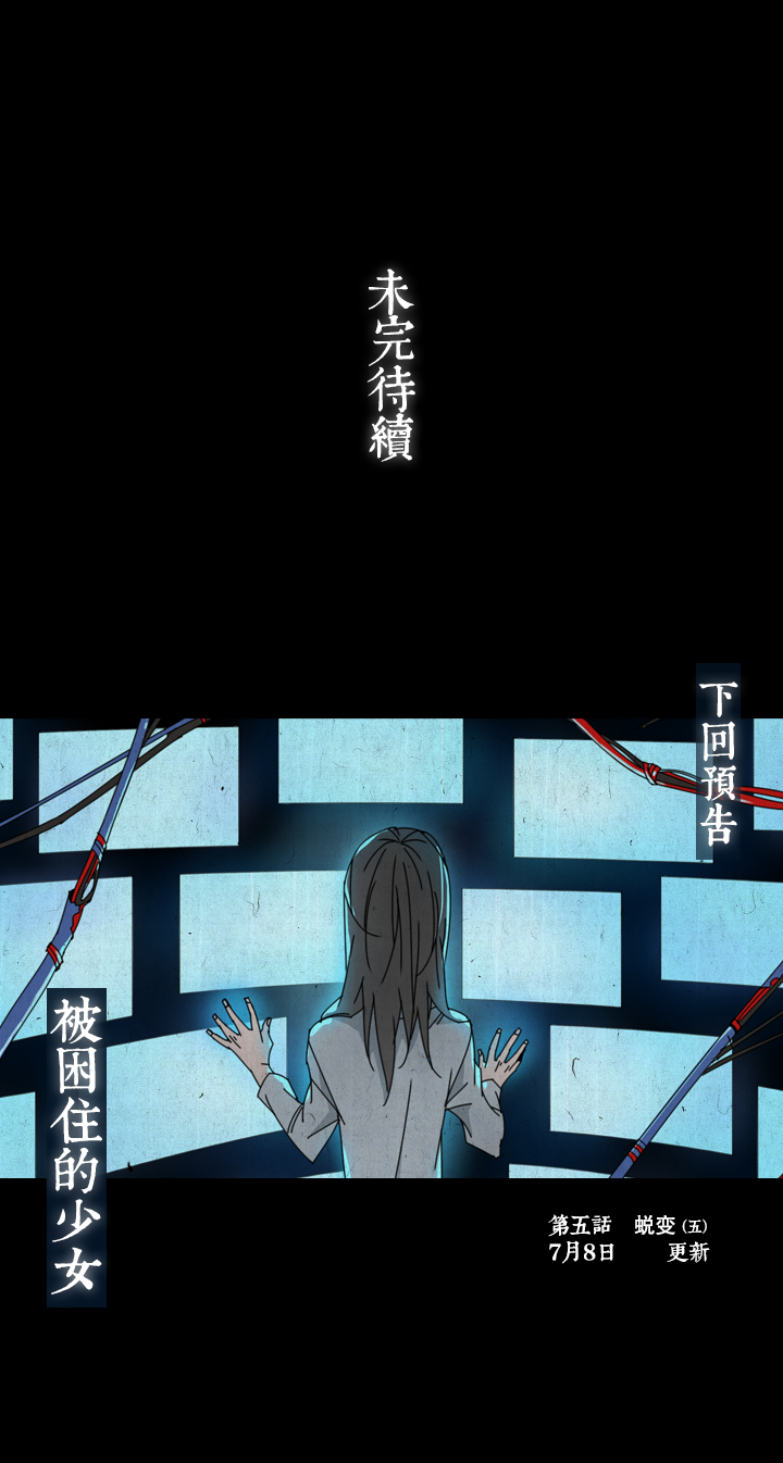 夏家灵异录韩漫全集-28 梦境④无删减无遮挡章节图片 