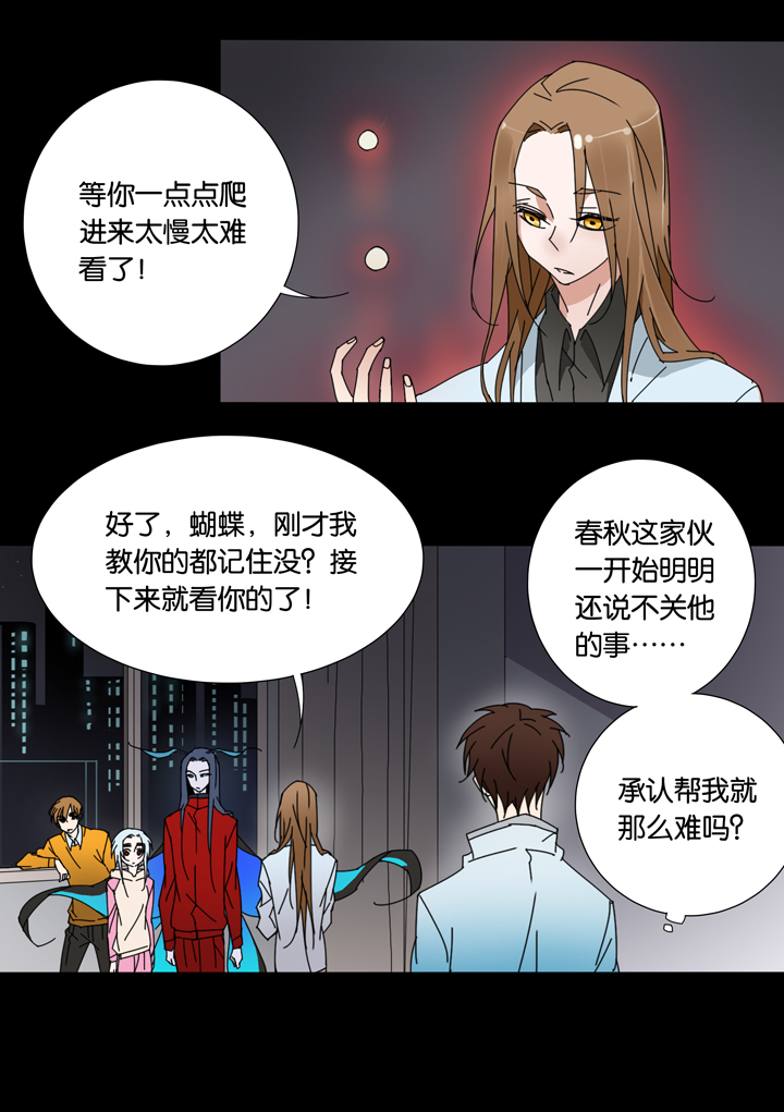 夏家灵异录韩漫全集-28 梦境④无删减无遮挡章节图片 