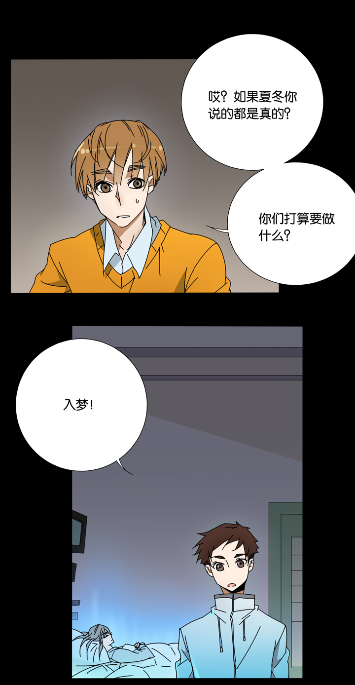 夏家灵异录韩漫全集-28 梦境④无删减无遮挡章节图片 