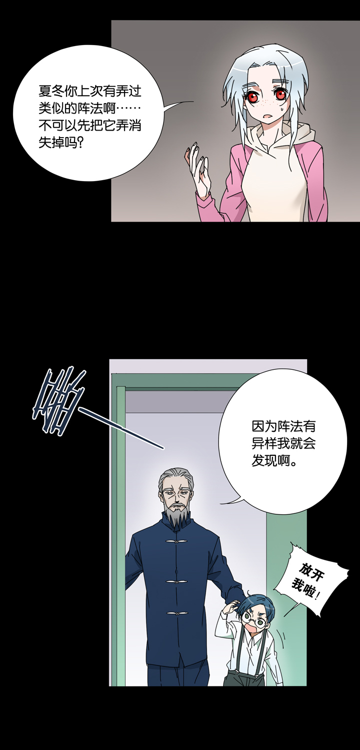 夏家灵异录韩漫全集-28 梦境④无删减无遮挡章节图片 