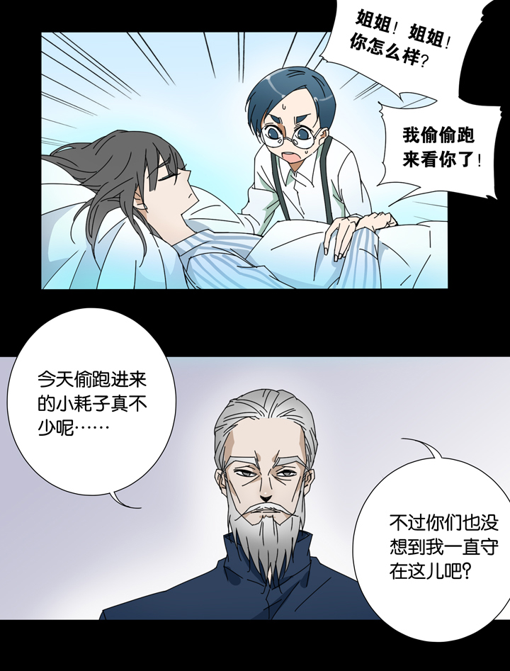 夏家灵异录韩漫全集-28 梦境④无删减无遮挡章节图片 