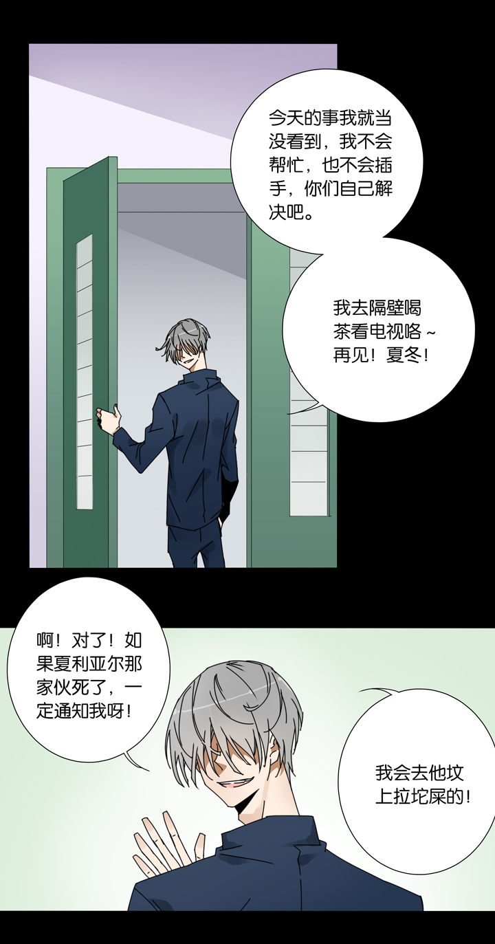 夏家灵异录韩漫全集-29 梦境⑤无删减无遮挡章节图片 
