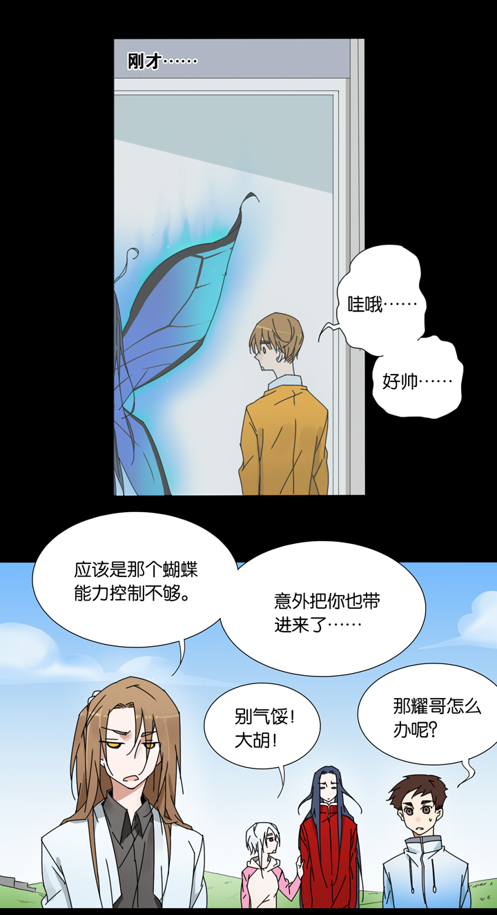 夏家灵异录韩漫全集-29 梦境⑤无删减无遮挡章节图片 