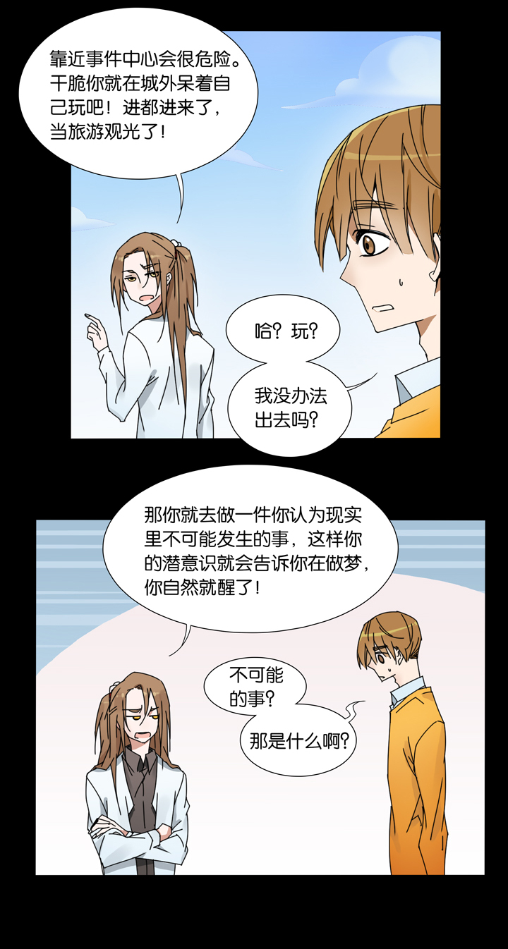 夏家灵异录韩漫全集-29 梦境⑤无删减无遮挡章节图片 