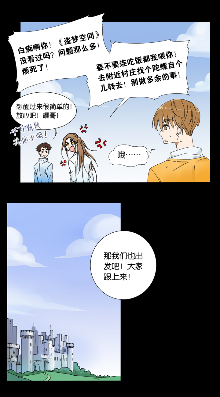 夏家灵异录韩漫全集-29 梦境⑤无删减无遮挡章节图片 