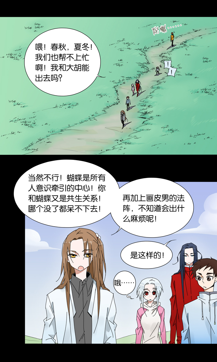 夏家灵异录韩漫全集-29 梦境⑤无删减无遮挡章节图片 