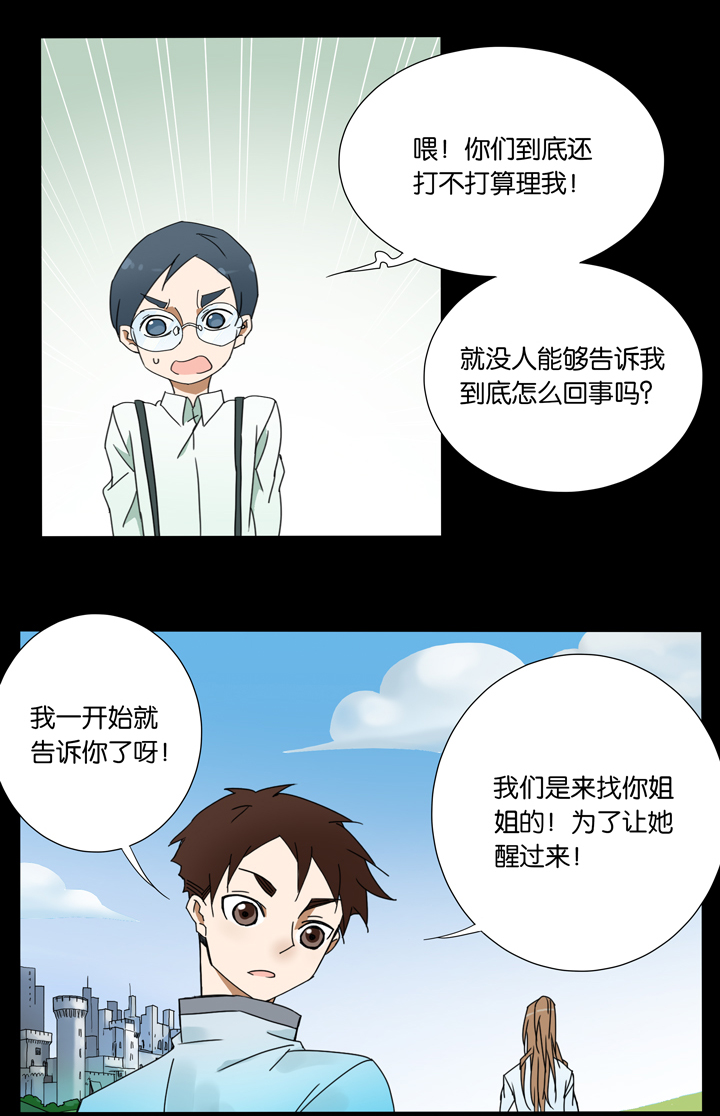 夏家灵异录韩漫全集-29 梦境⑤无删减无遮挡章节图片 