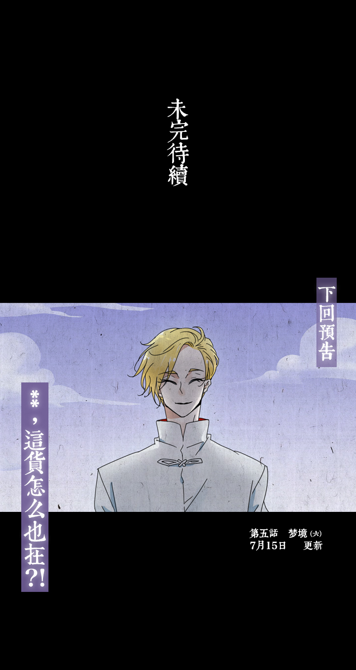 夏家灵异录韩漫全集-29 梦境⑤无删减无遮挡章节图片 