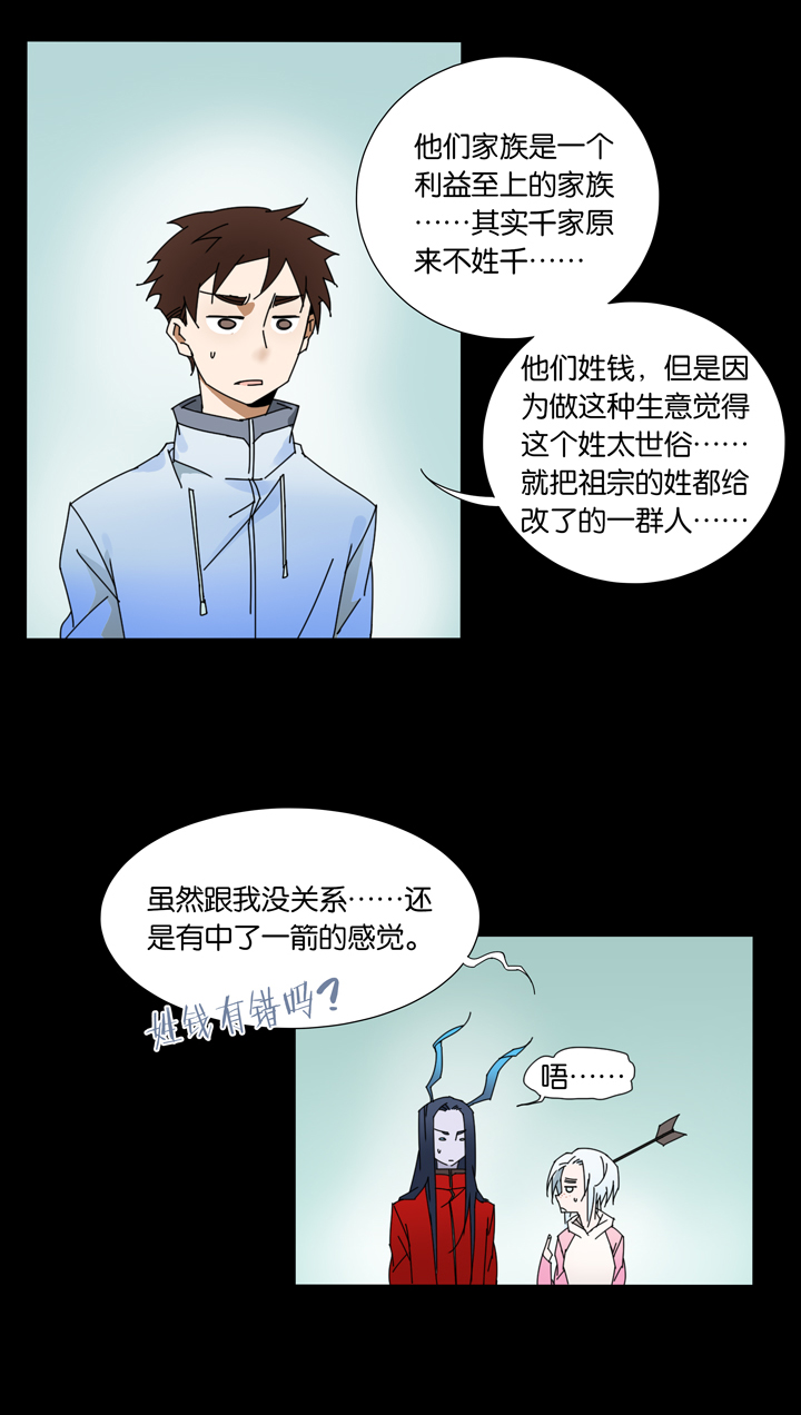 夏家灵异录韩漫全集-29 梦境⑤无删减无遮挡章节图片 