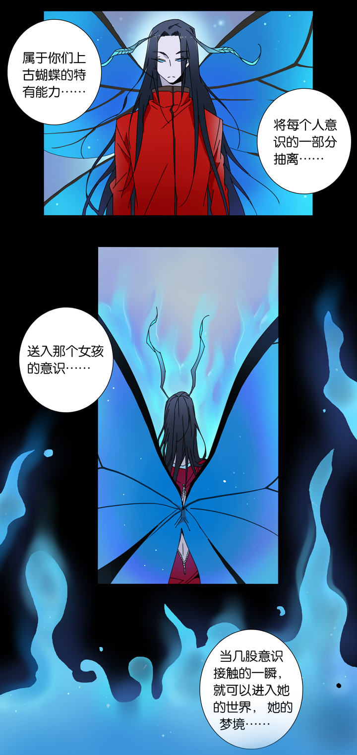 夏家灵异录韩漫全集-29 梦境⑤无删减无遮挡章节图片 
