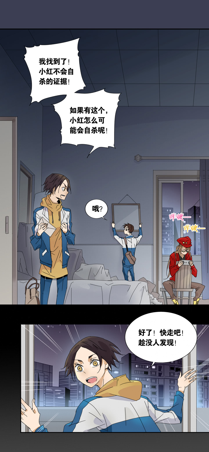 夏家灵异录韩漫全集-03 朋友的故事③无删减无遮挡章节图片 