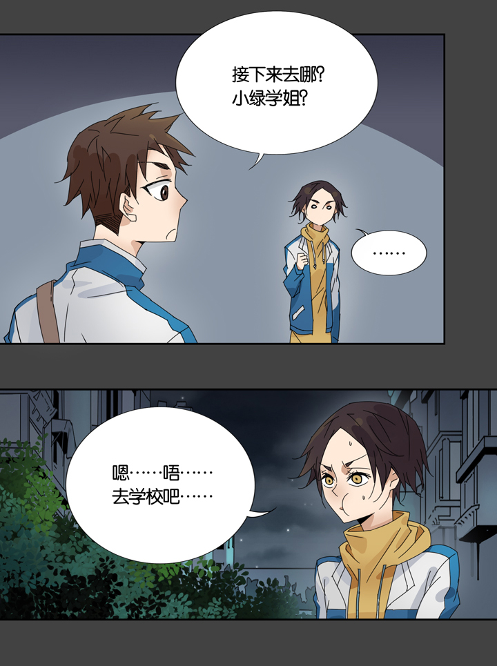 夏家灵异录韩漫全集-03 朋友的故事③无删减无遮挡章节图片 