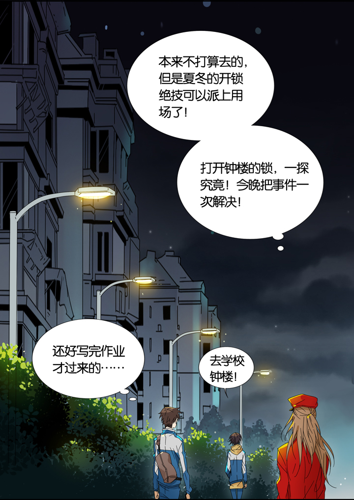 夏家灵异录韩漫全集-03 朋友的故事③无删减无遮挡章节图片 