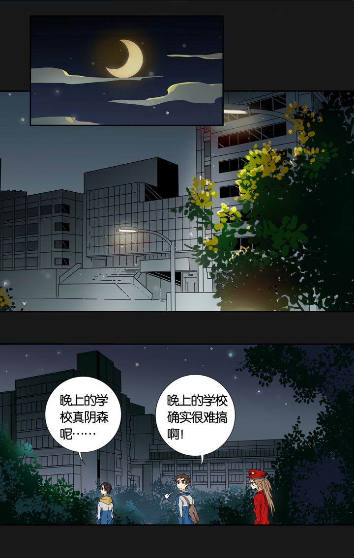 夏家灵异录韩漫全集-03 朋友的故事③无删减无遮挡章节图片 