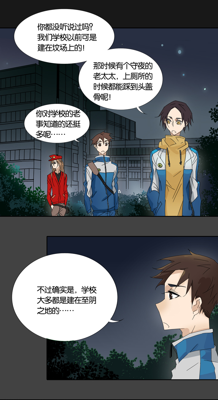 夏家灵异录韩漫全集-03 朋友的故事③无删减无遮挡章节图片 