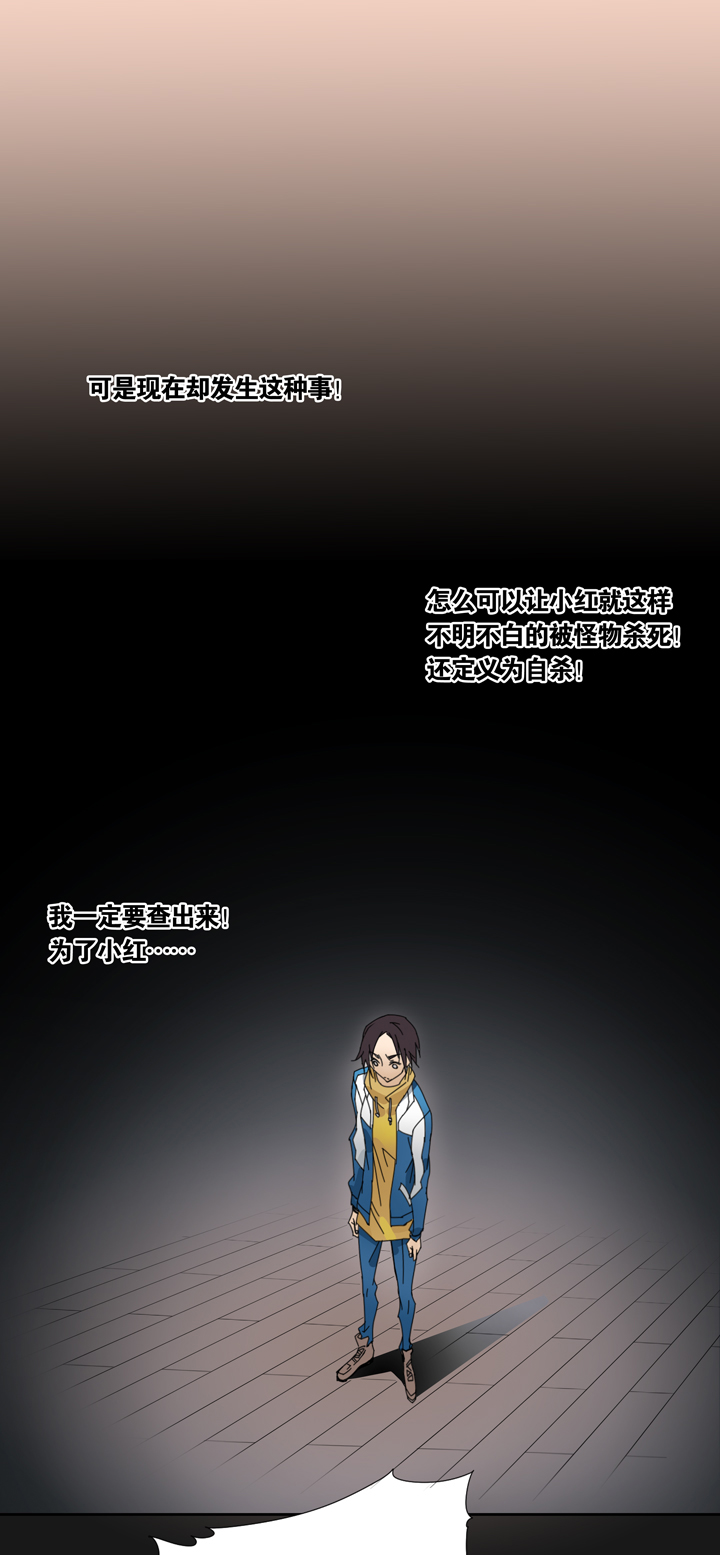 夏家灵异录韩漫全集-03 朋友的故事③无删减无遮挡章节图片 