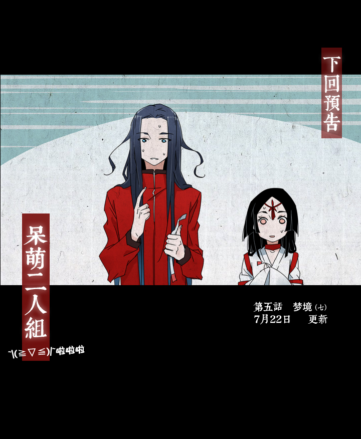 夏家灵异录韩漫全集-30 梦境⑥无删减无遮挡章节图片 