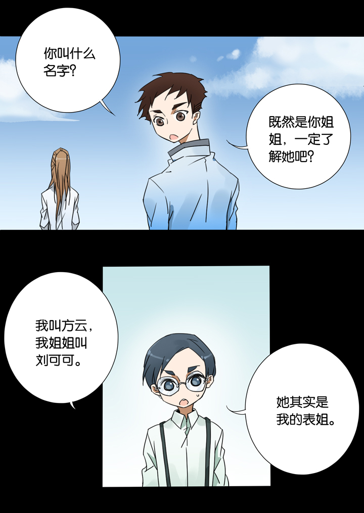 夏家灵异录韩漫全集-30 梦境⑥无删减无遮挡章节图片 