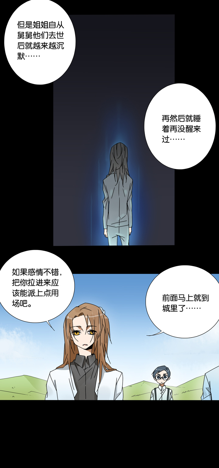 夏家灵异录韩漫全集-30 梦境⑥无删减无遮挡章节图片 