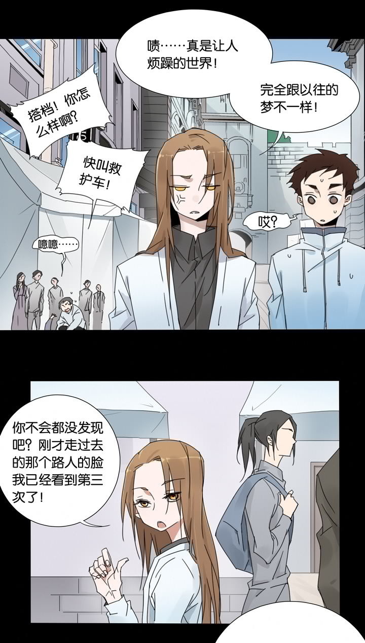 夏家灵异录韩漫全集-31 梦境⑦无删减无遮挡章节图片 