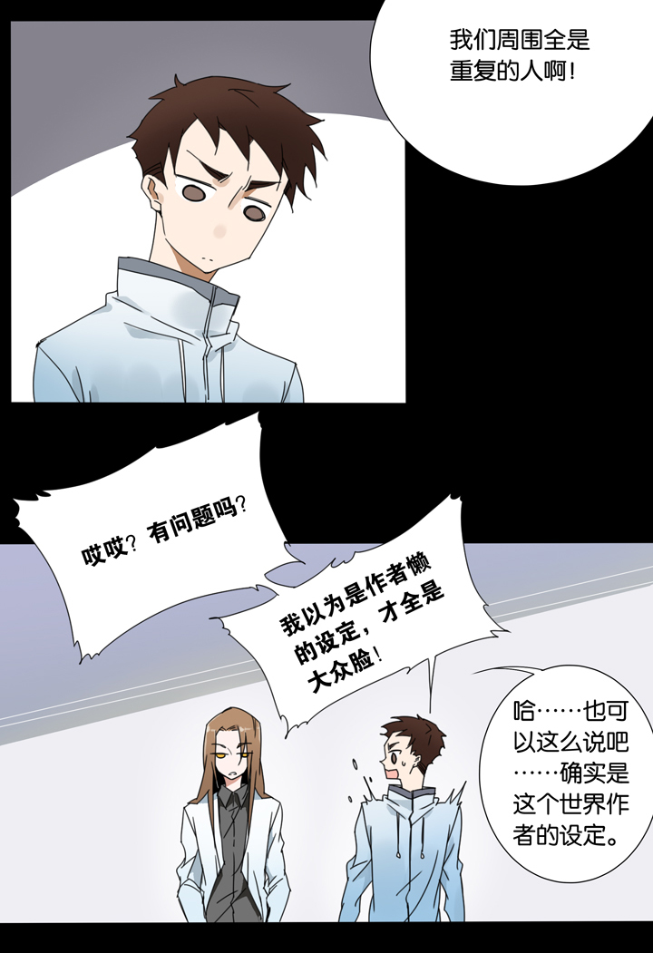 夏家灵异录韩漫全集-31 梦境⑦无删减无遮挡章节图片 