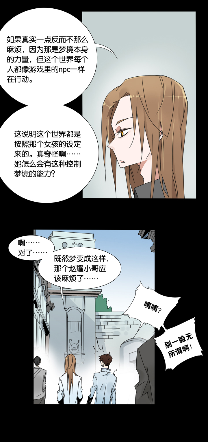 夏家灵异录韩漫全集-31 梦境⑦无删减无遮挡章节图片 