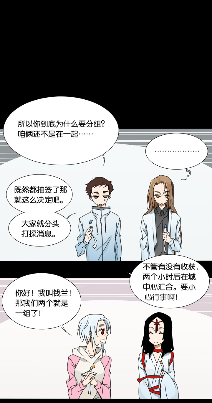 夏家灵异录韩漫全集-31 梦境⑦无删减无遮挡章节图片 