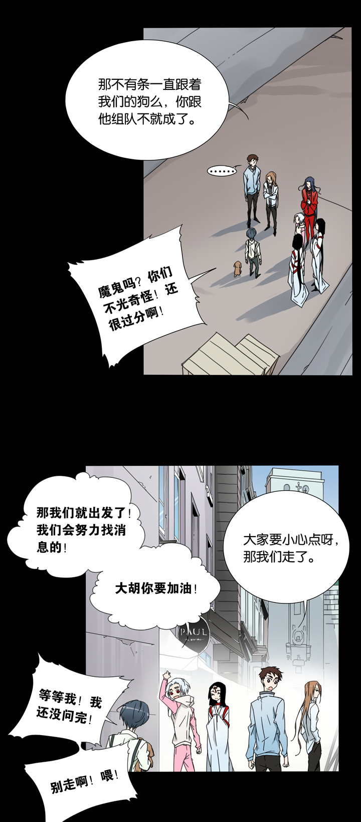 夏家灵异录韩漫全集-31 梦境⑦无删减无遮挡章节图片 