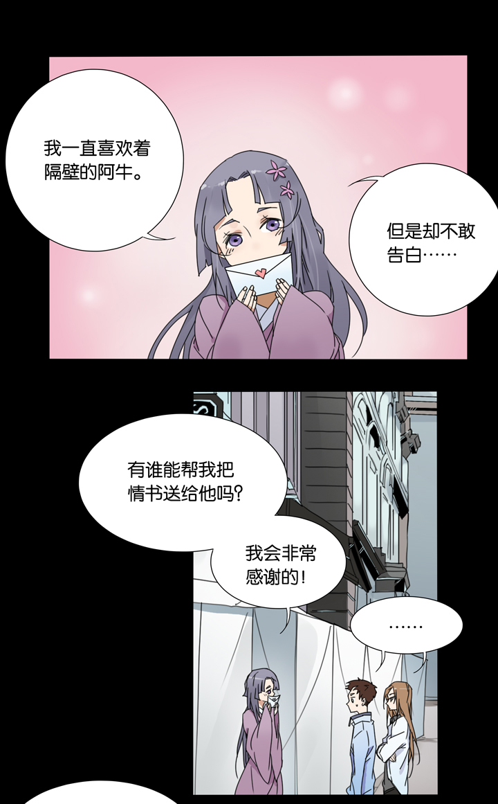 夏家灵异录韩漫全集-32 梦境⑧无删减无遮挡章节图片 